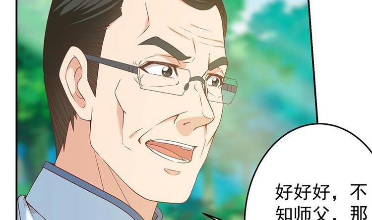 第12话 收徒！34