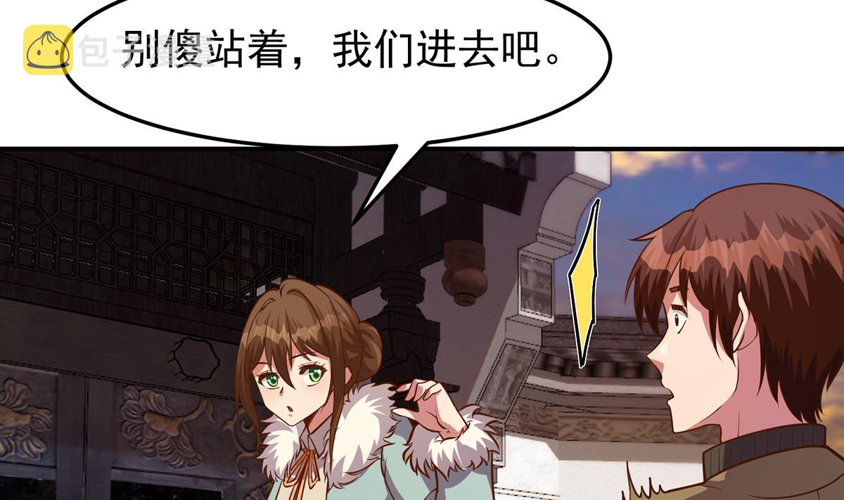 第336话 重返楚家46