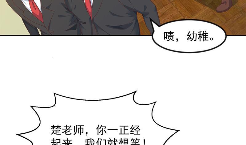 第209话 整个节目？7
