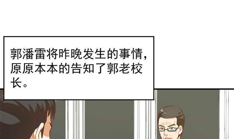 第65话 桃花运来了2