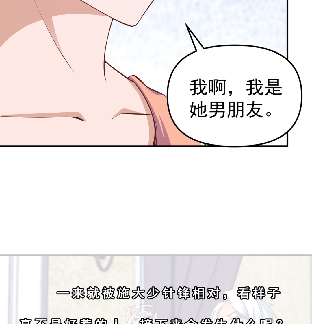 第260话 大明星的告白！42