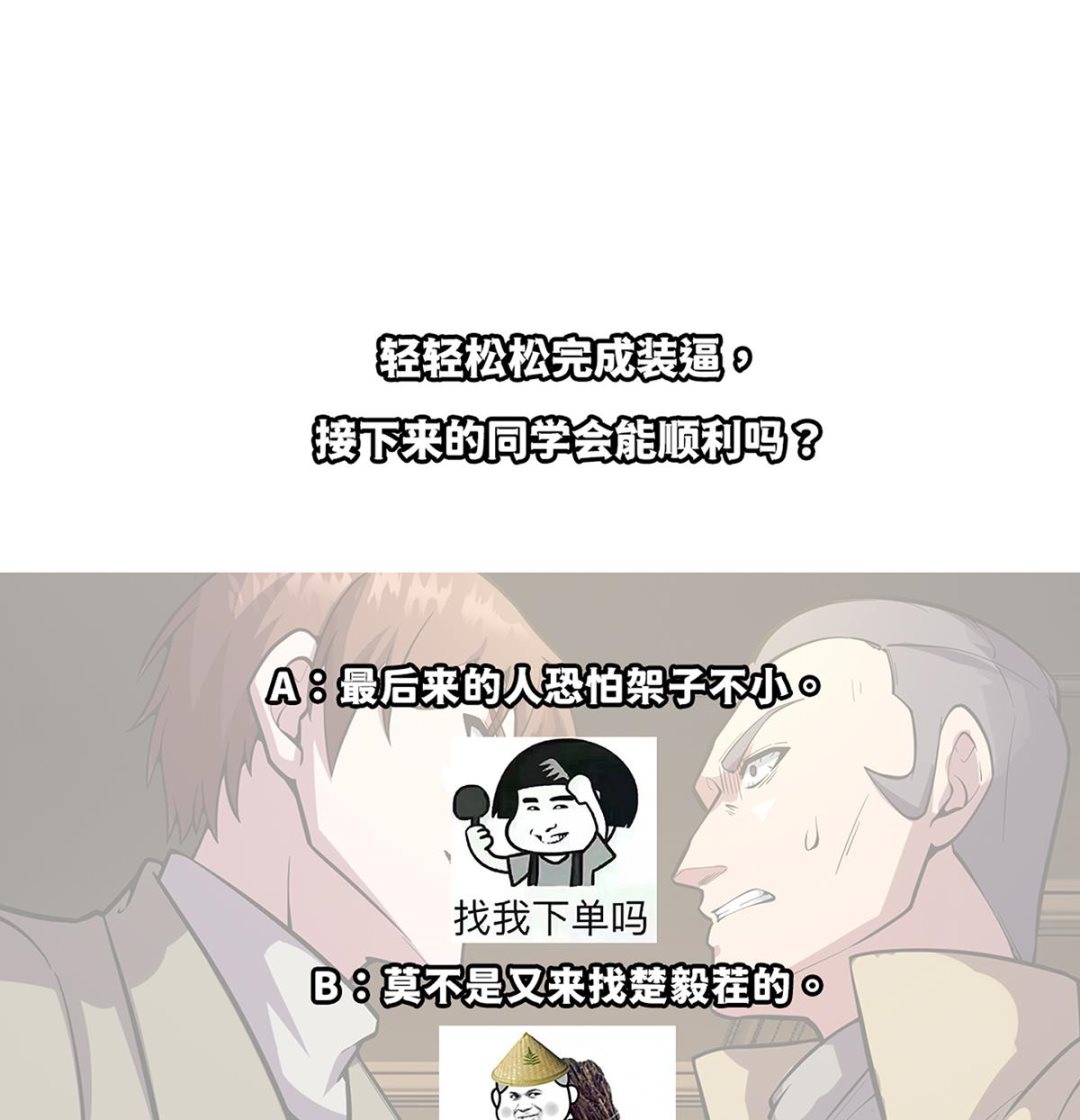 第356话 一眼让你磕头56