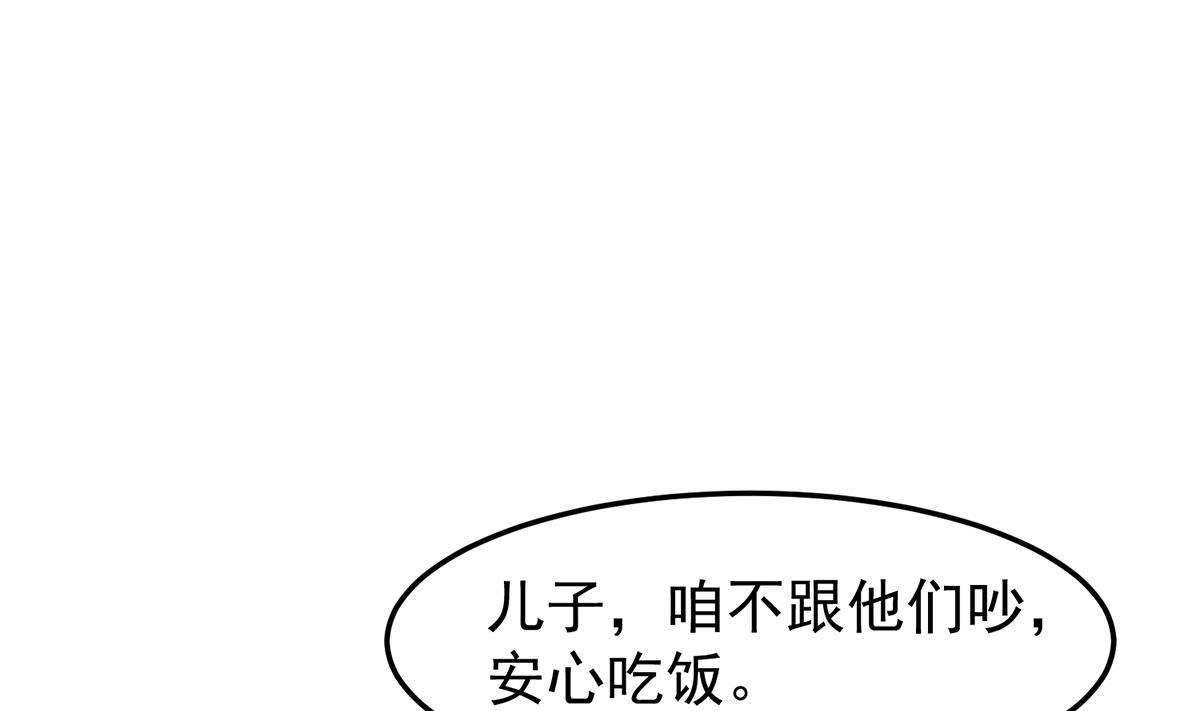 第350话 你可欠我三十亿啊10
