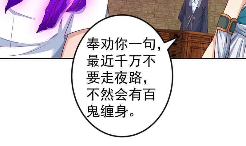 第130话 当衆斗法44