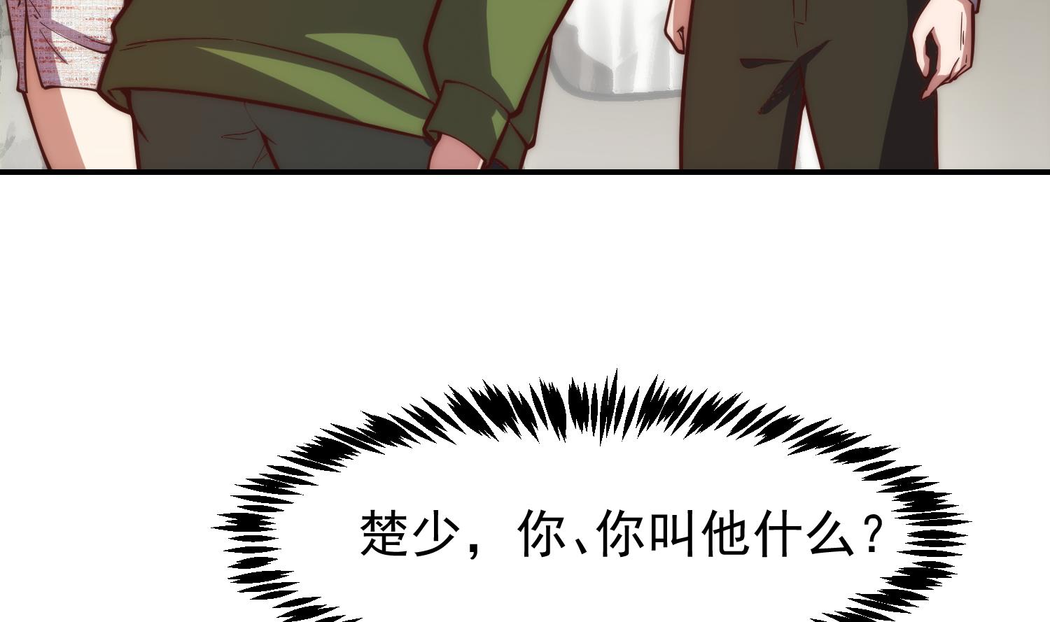 第359话 我是他大哥31