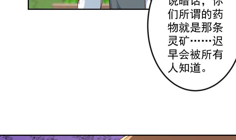 第204话 暗中的交易5