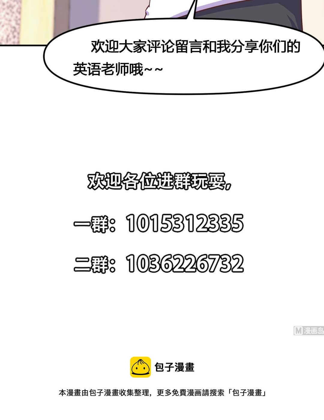第285话 这是仙女啊！57