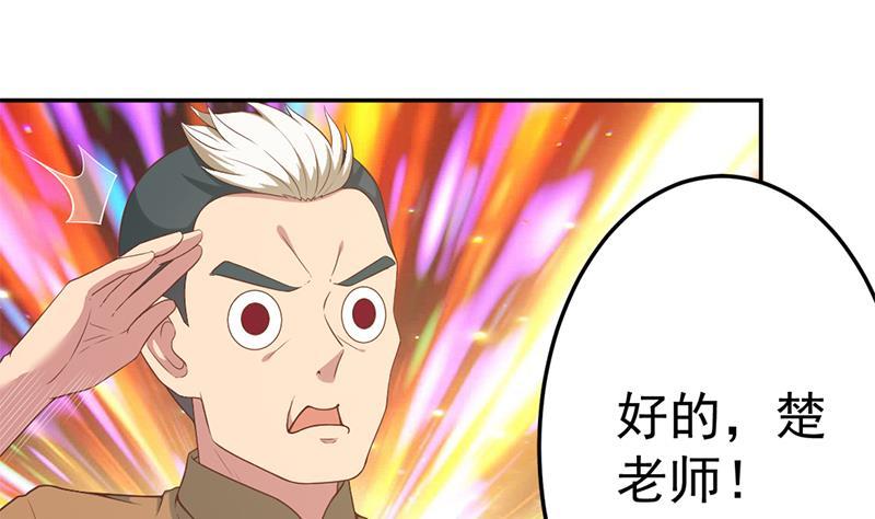 第37话 帮我查个人28