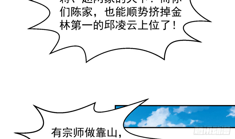 第227话 刀宗老祖入华夏！15