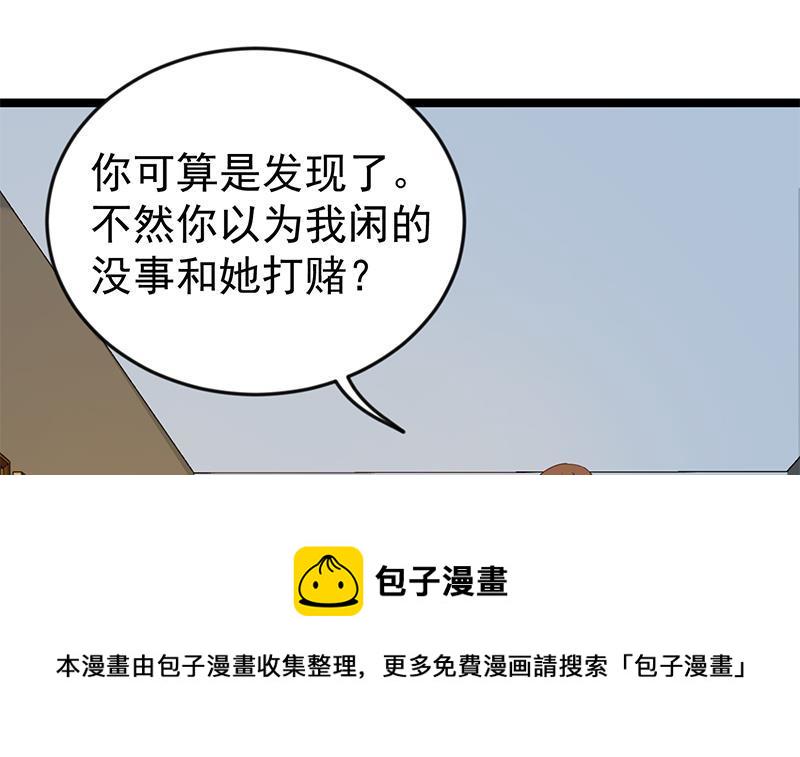 第163话 楚毅的内心深处11