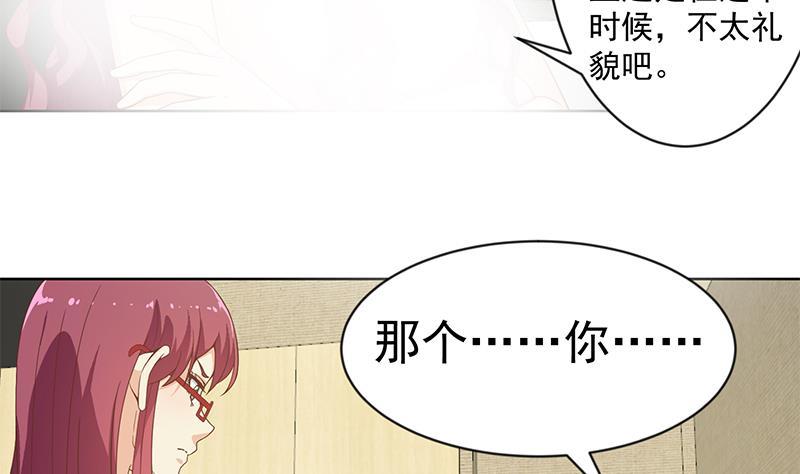 第68话 你自己脱的！15