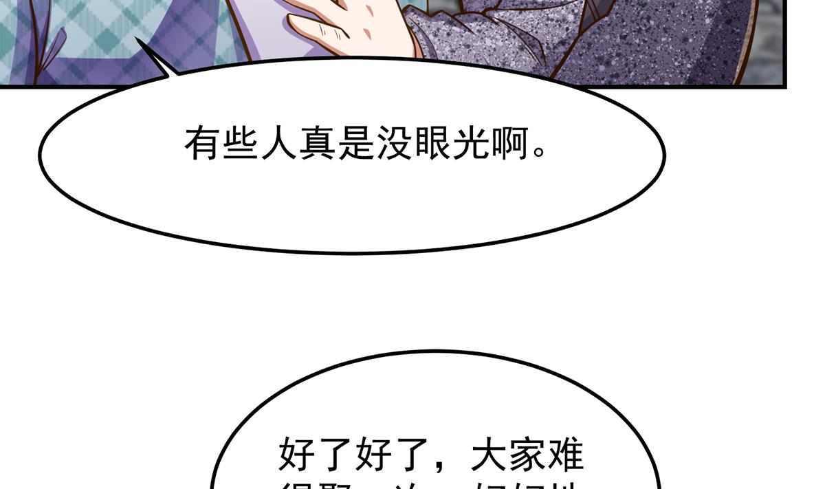 第306话 吃席也要被怼？13