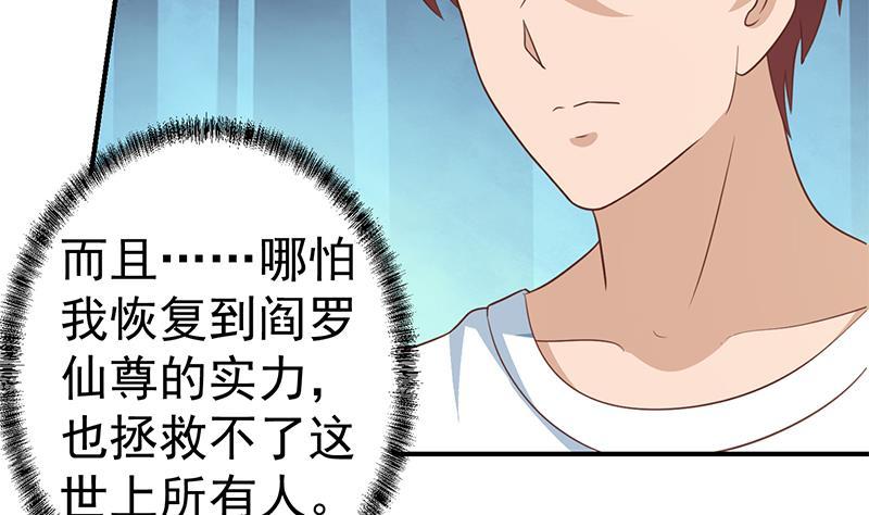 第131话 楚毅的决定58