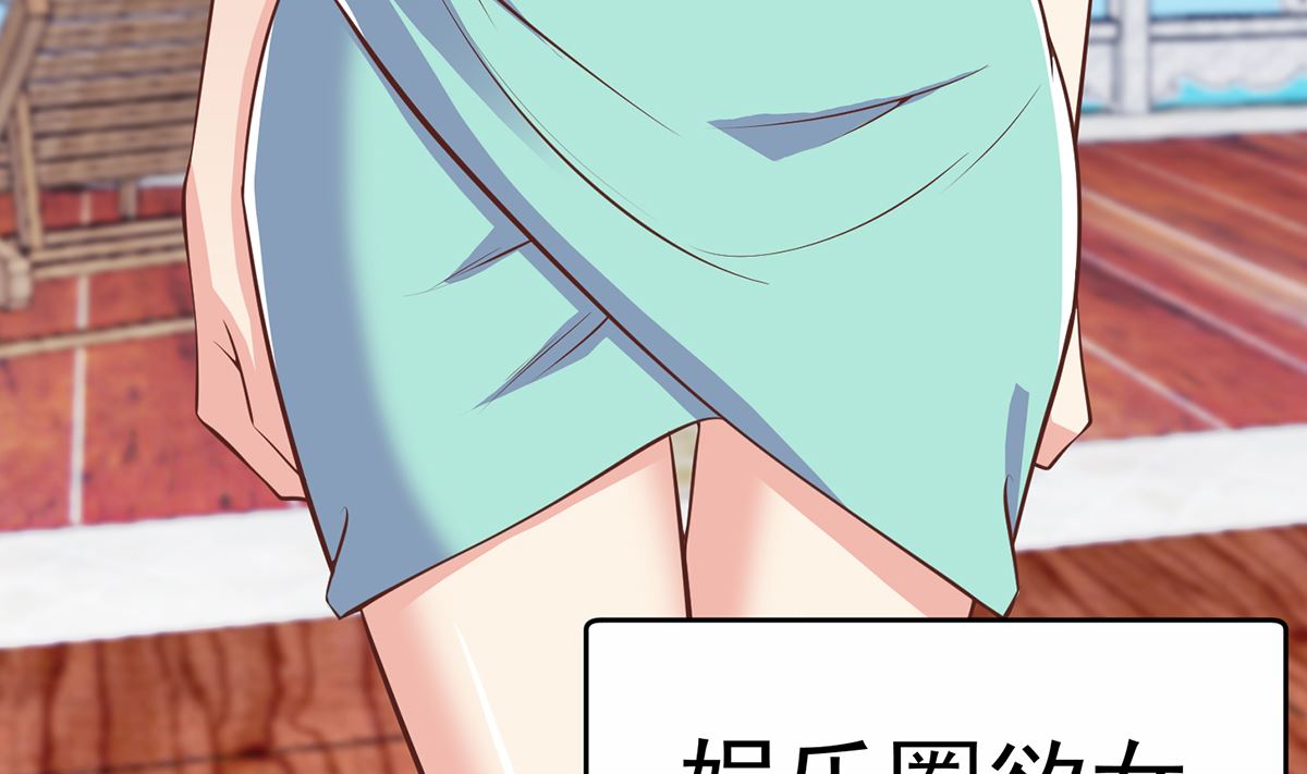 第258话 慾女来了！16
