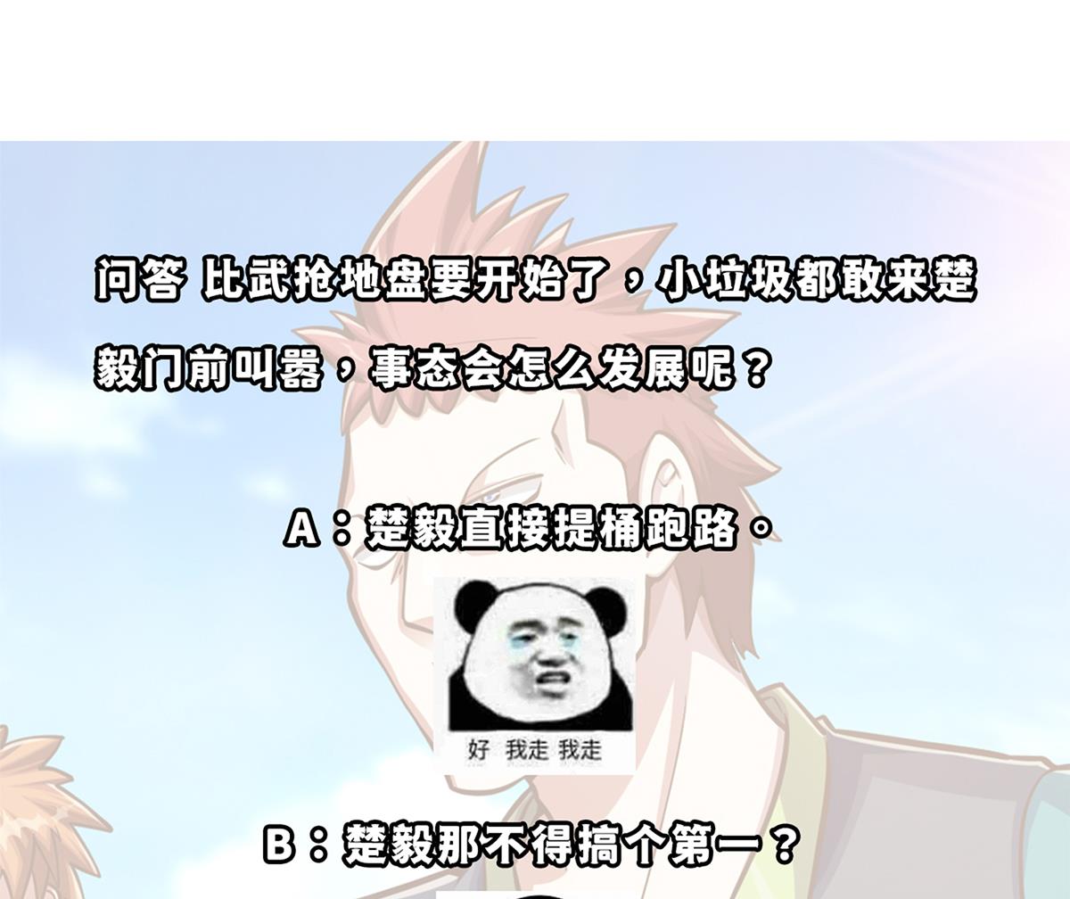 第304话 我师父是宗师48