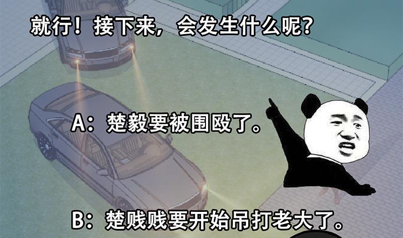 第167话 打脸的奥义！52