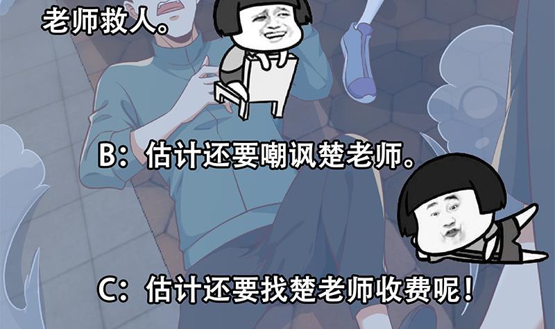 第173话 我，语文体育老师56