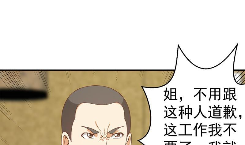 第42话 楚毅的鼓动30