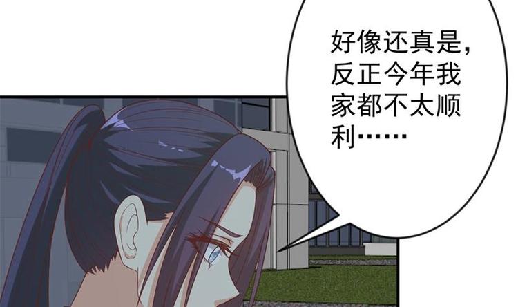 第29话 得去家访了！37