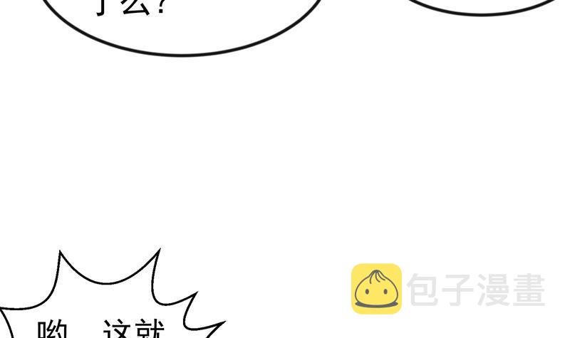 第148话 反派的自觉14
