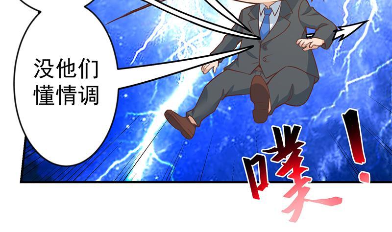 第65话 桃花运来了40