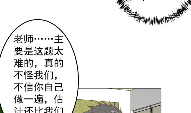 第48话 楚毅的预感17