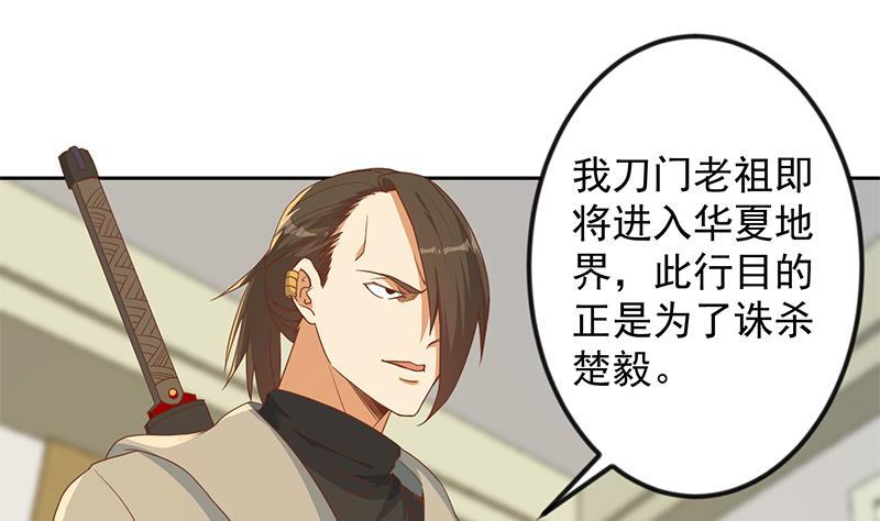 第204话 暗中的交易30