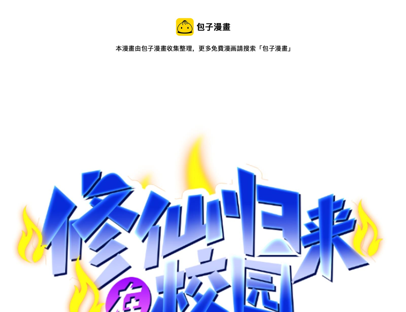 第296话 她是我的妹妹0