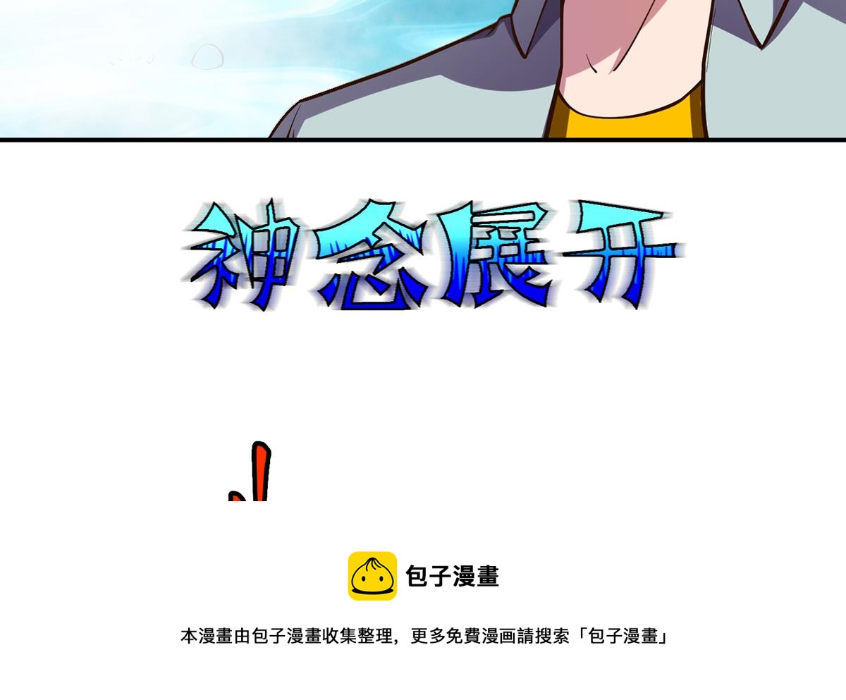 第332话 不知死活？56