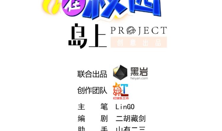 第5话 道不同，不相爲谋1