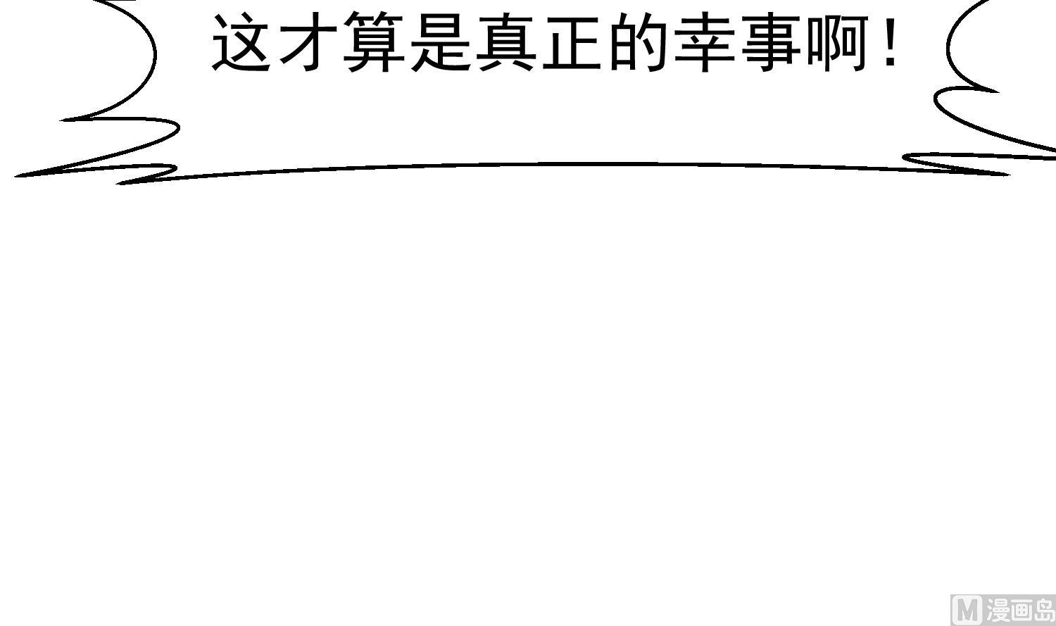 第371话 美好的婚礼44