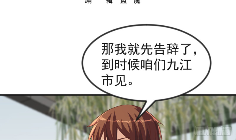 第224话 入主潜龙山庄2