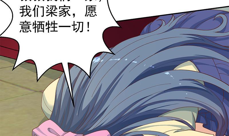 第137话 一指破鬼邪！43