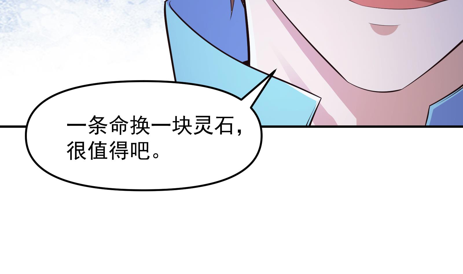 第280话 楚毅的雷霆手段30