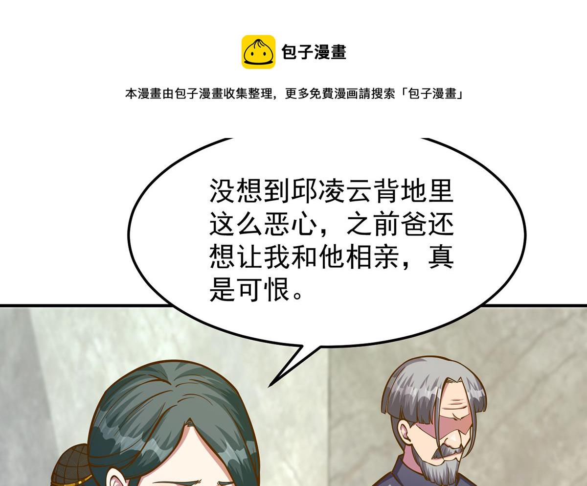 第322话 邱大少的真面目31