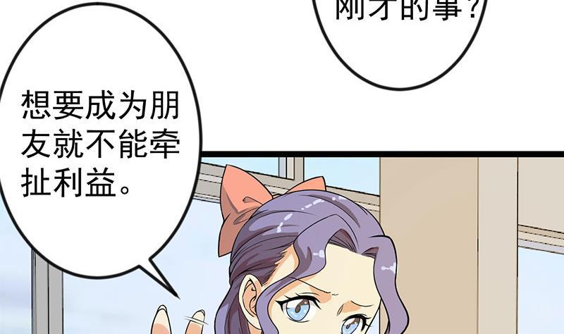 第157话 凯盛酒店凉凉！40
