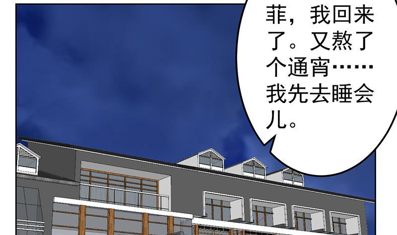 第64话 震慑天师协会！40