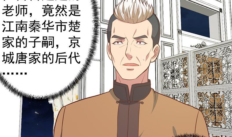 第75话 查不到的身世32