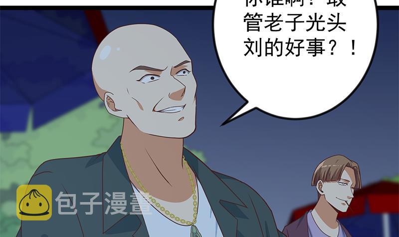 第165话 什麽叫装X啊？32
