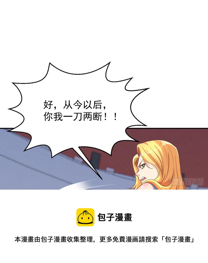 第230话 趾高气扬的女人28
