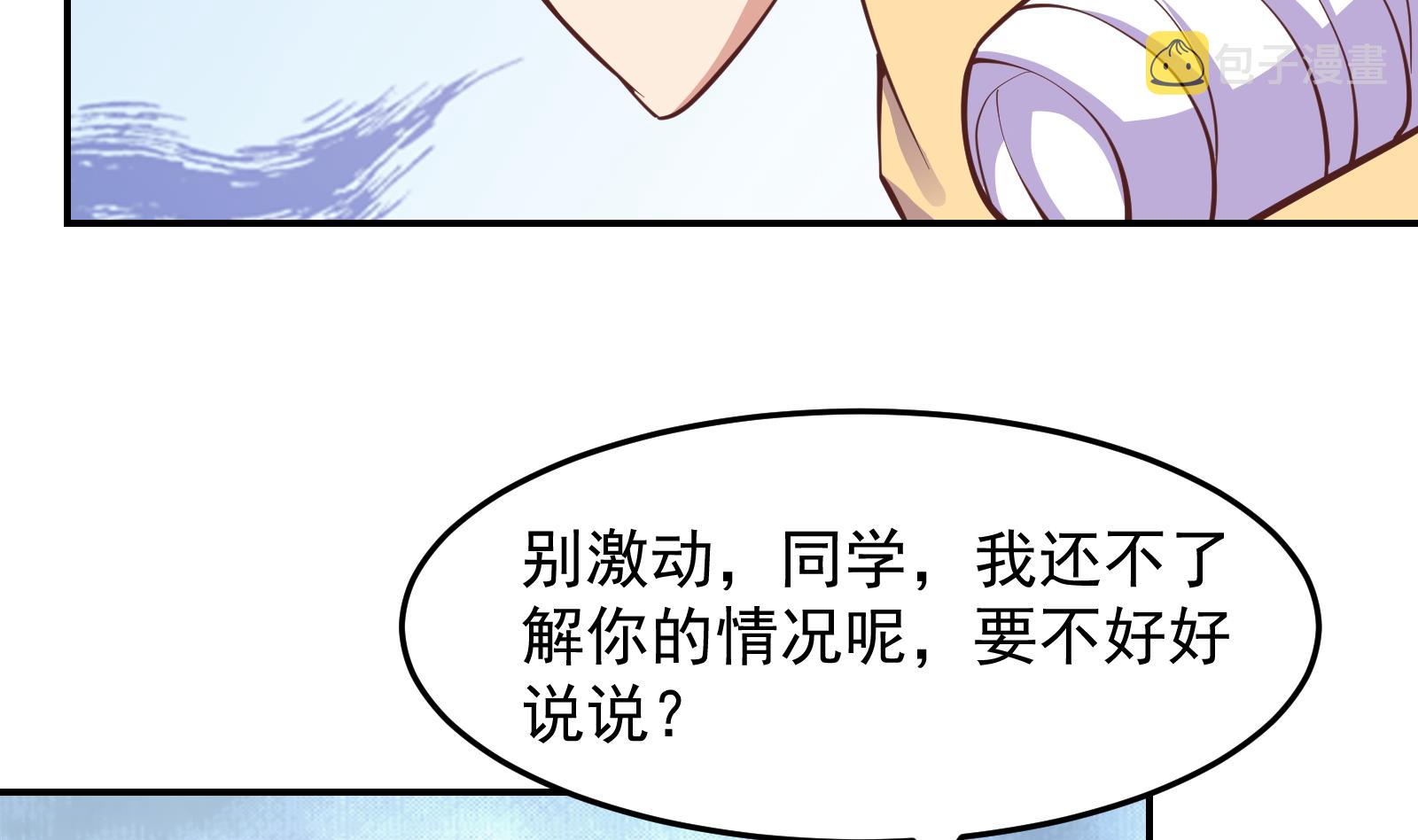 第289话 你有什麽大病？30