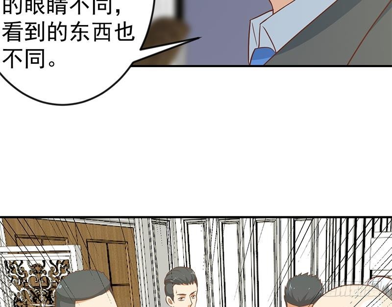 第77话 跟逼王比视力21