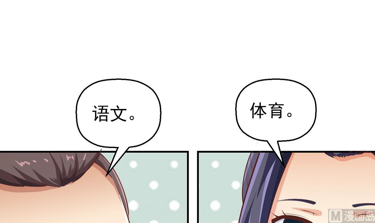 第252话 楚老师开飞机！29