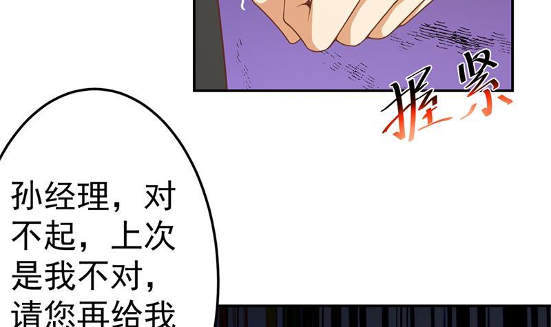 第41话 欺软怕硬38