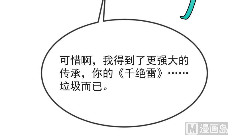 第237话 三大宗师之战！54