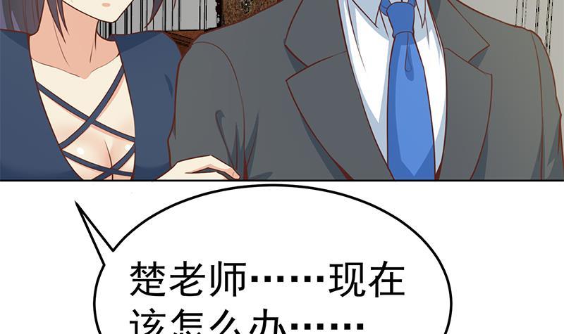 第56话 古天山的实力38