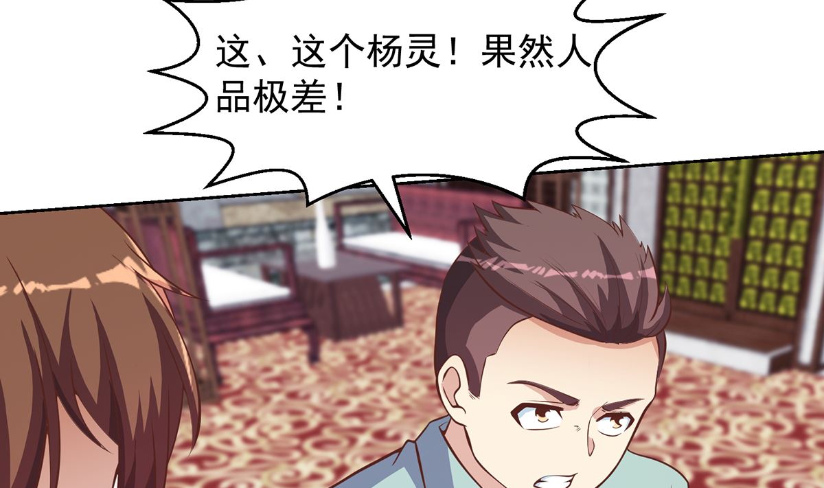 第256话 我真认识大明星13