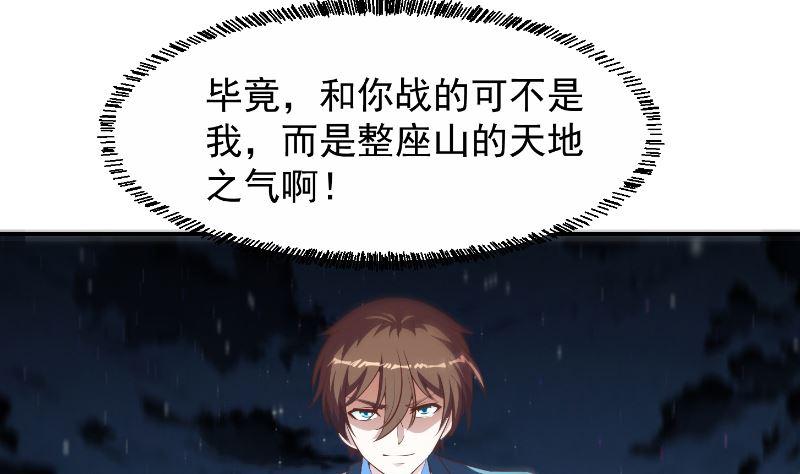 第239话 宗师天威！19