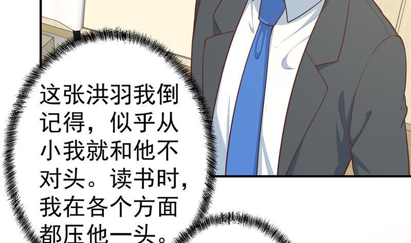 第85话 爸爸被人打了39