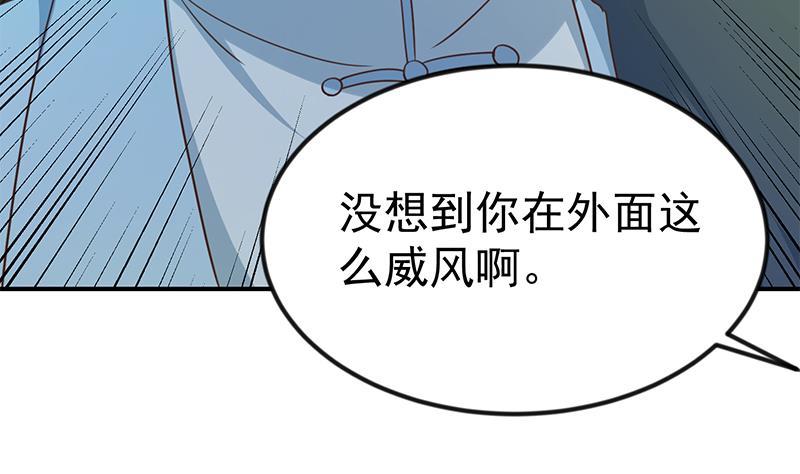 第124话 你这麽威风啊？50
